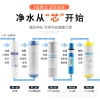10-inch PP cotton activated carbon RO membrane water purifier filter element five-stage set, universal water purifier filter element complete set Specification image